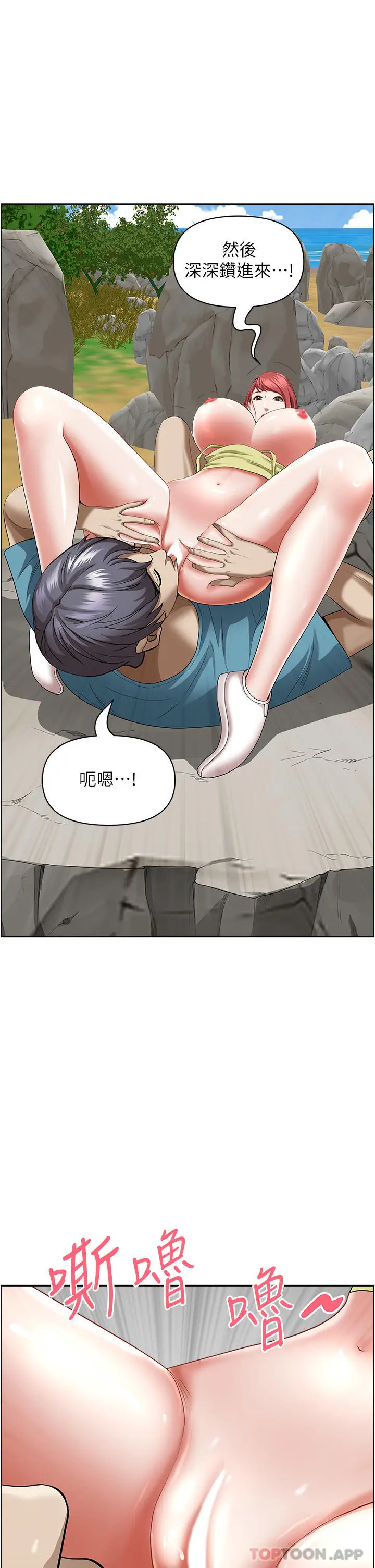 漫画《霸占人妻》第68话第40张图