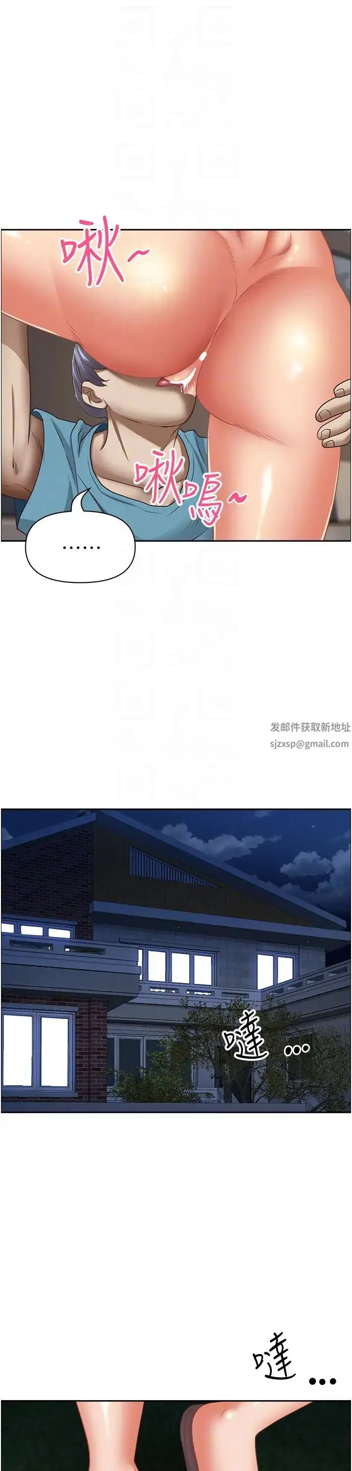 漫画《霸占人妻》第120话第14张图
