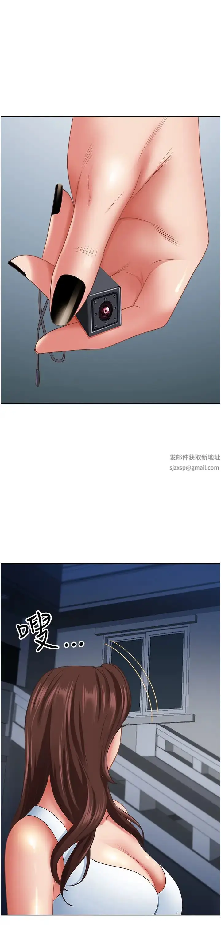 漫画《霸占人妻》第120话第16张图