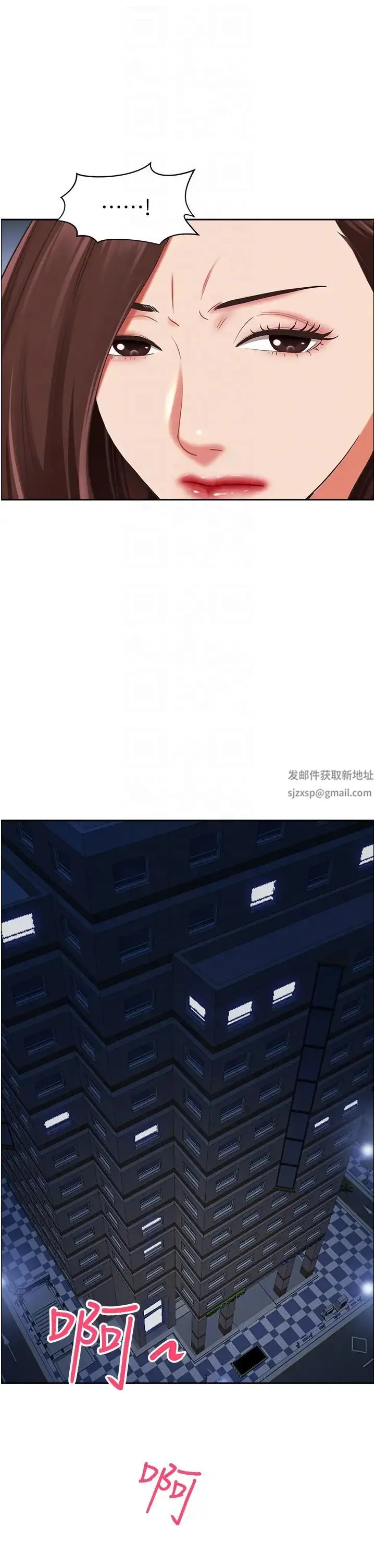 漫画《霸占人妻》第120话第18张图