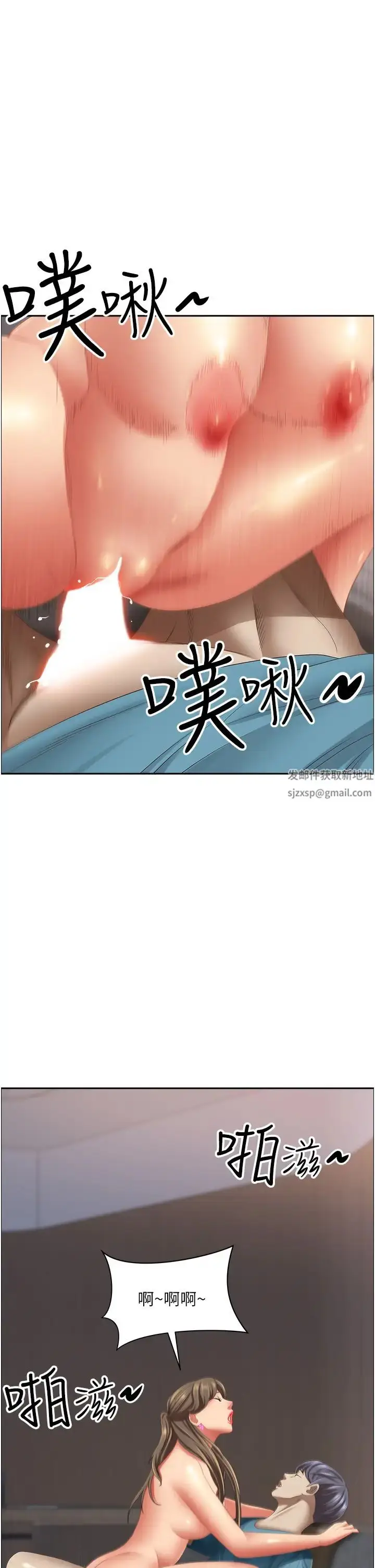 漫画《霸占人妻》第120话第20张图