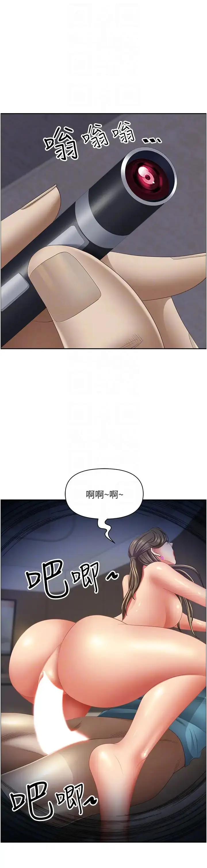 漫画《霸占人妻》第120话第24张图