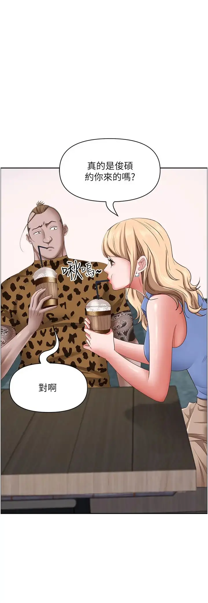 漫画《霸占人妻》第120话第27张图