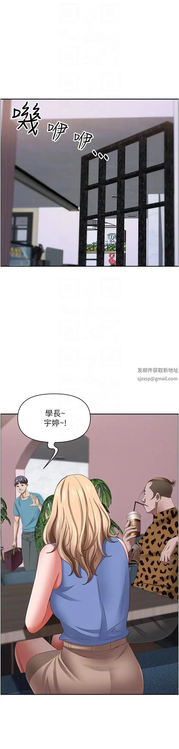 漫画《霸占人妻》第120话第30张图