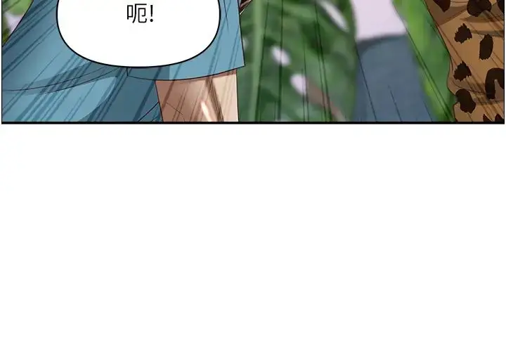 漫画《霸占人妻》第120话第33张图