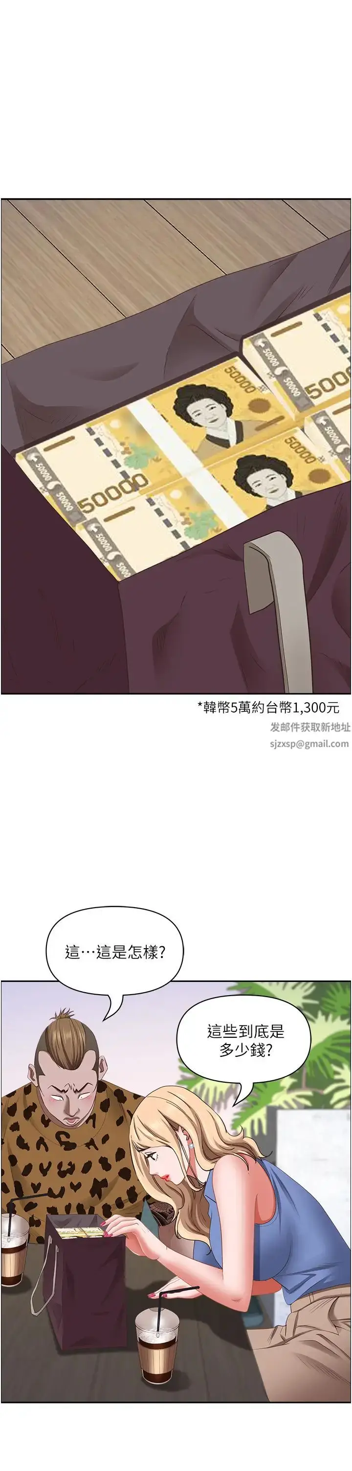 漫画《霸占人妻》第120话第38张图