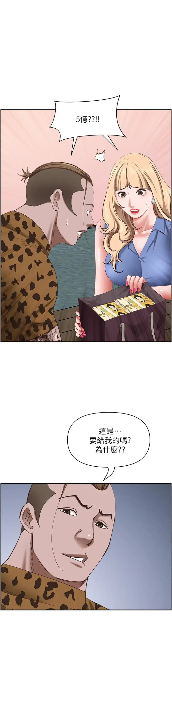 漫画《霸占人妻》第120话第40张图