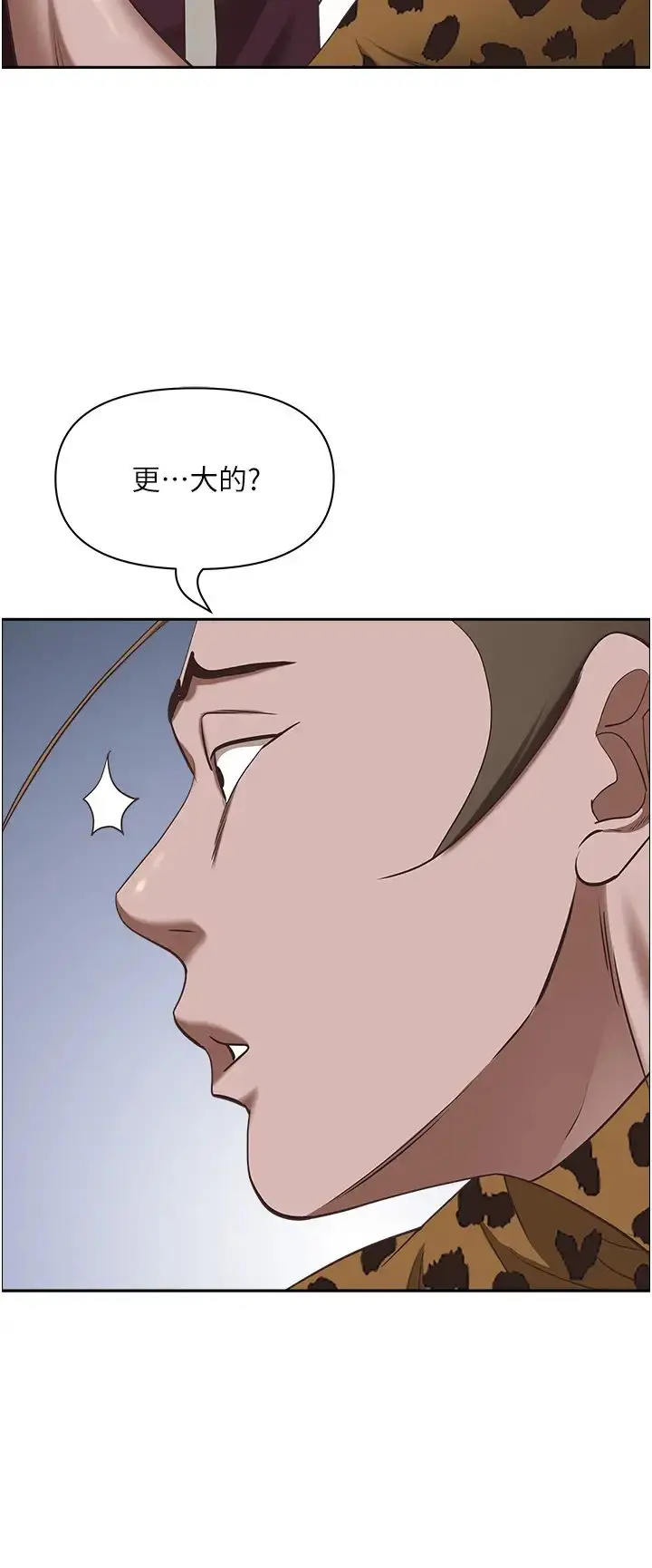 漫画《霸占人妻》第120话第47张图