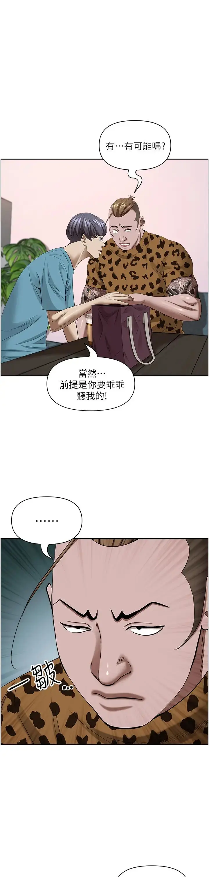 漫画《霸占人妻》第120话第48张图