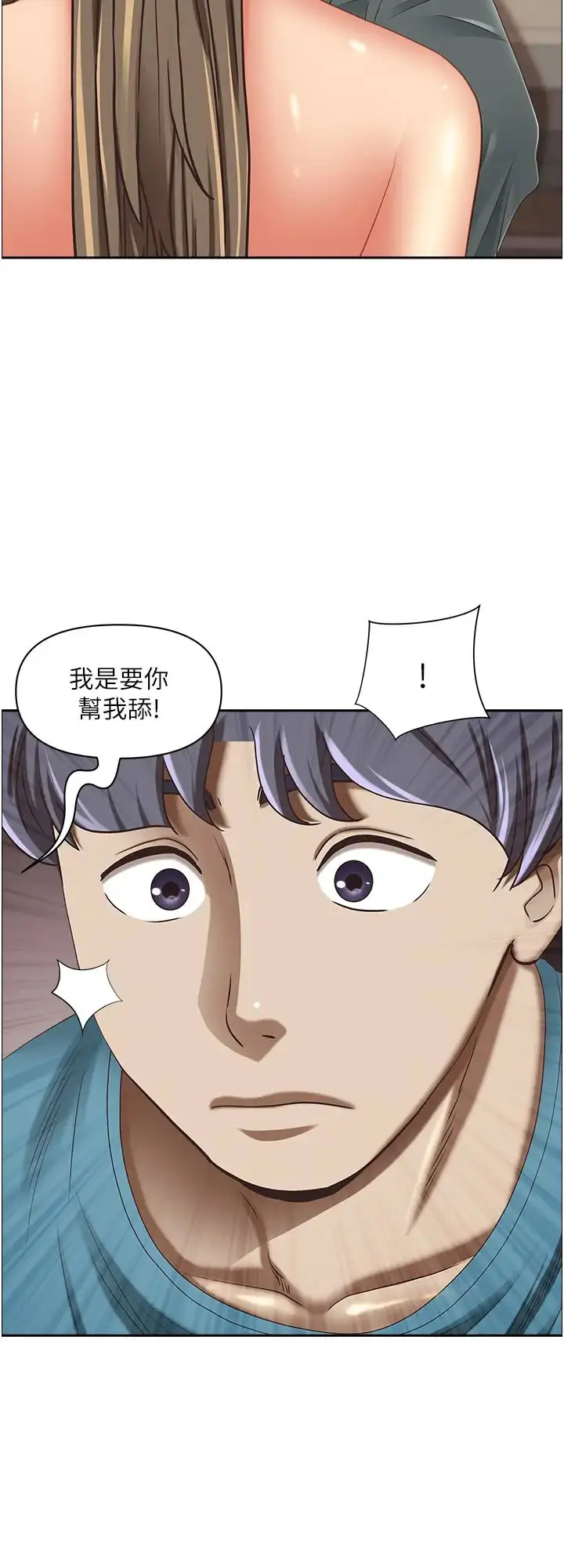 漫画《霸占人妻》第120话第9张图