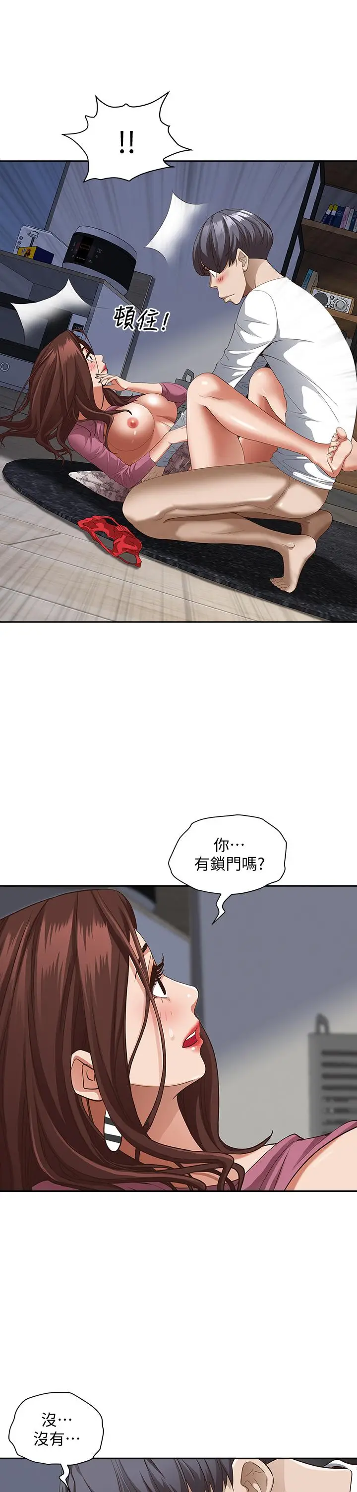漫画《霸占人妻》第19话第13张图