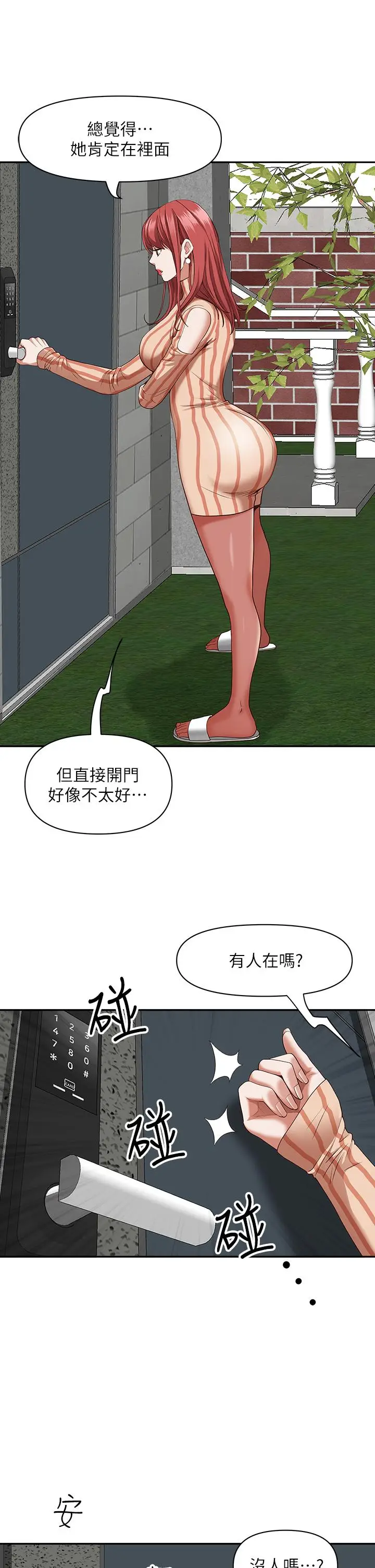 漫画《霸占人妻》第19话第17张图