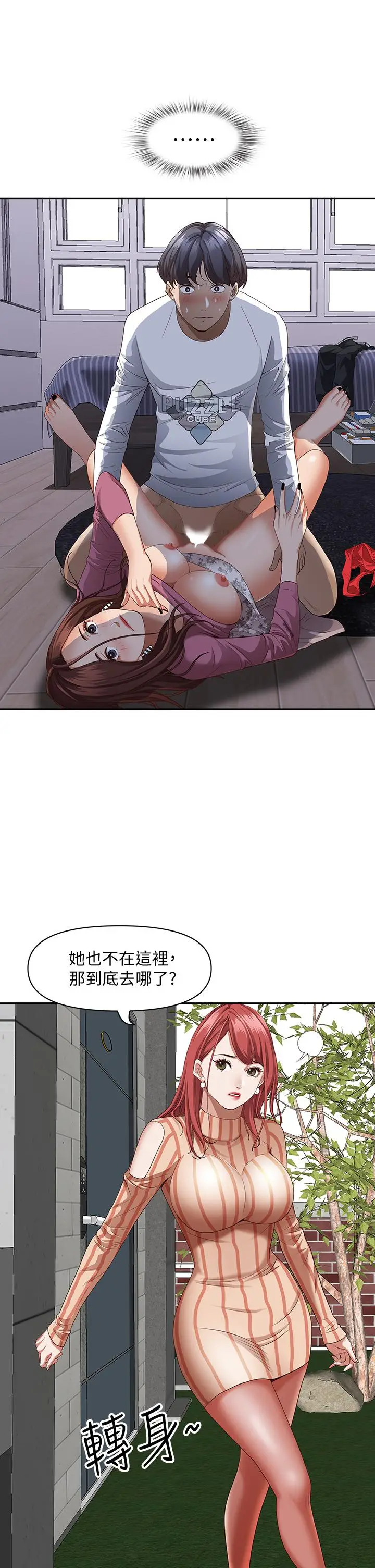 漫画《霸占人妻》第19话第19张图
