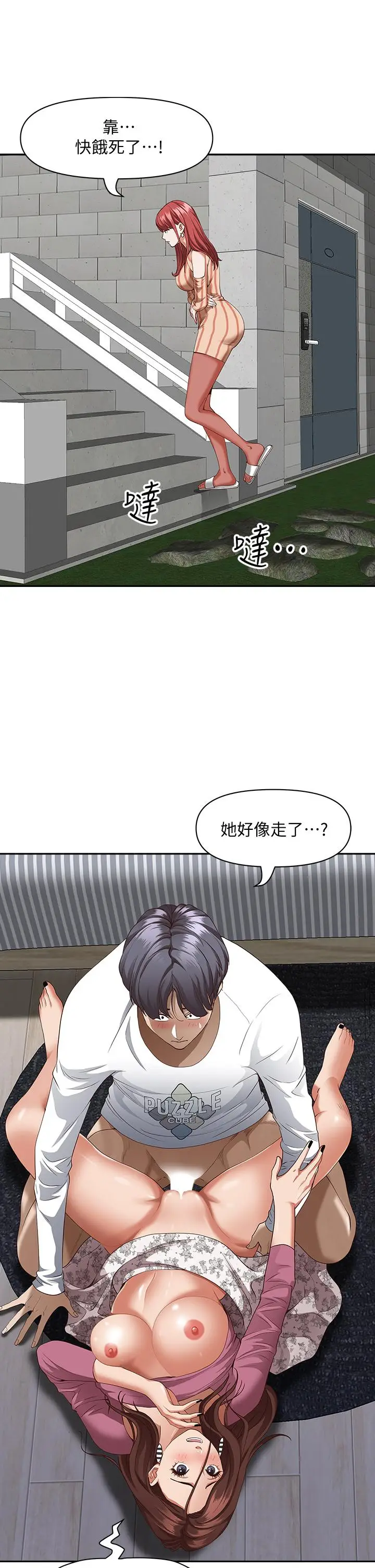 漫画《霸占人妻》第19话第21张图