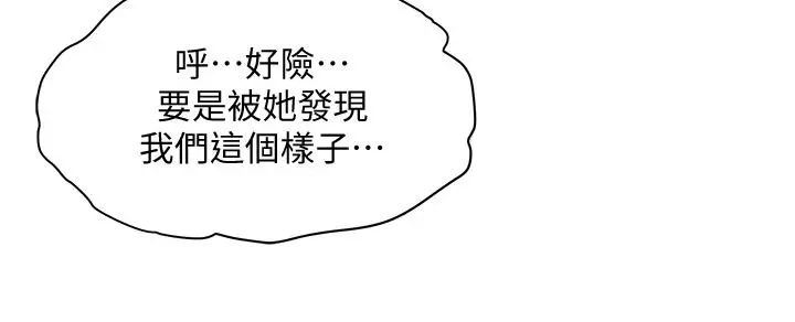 漫画《霸占人妻》第19话第22张图