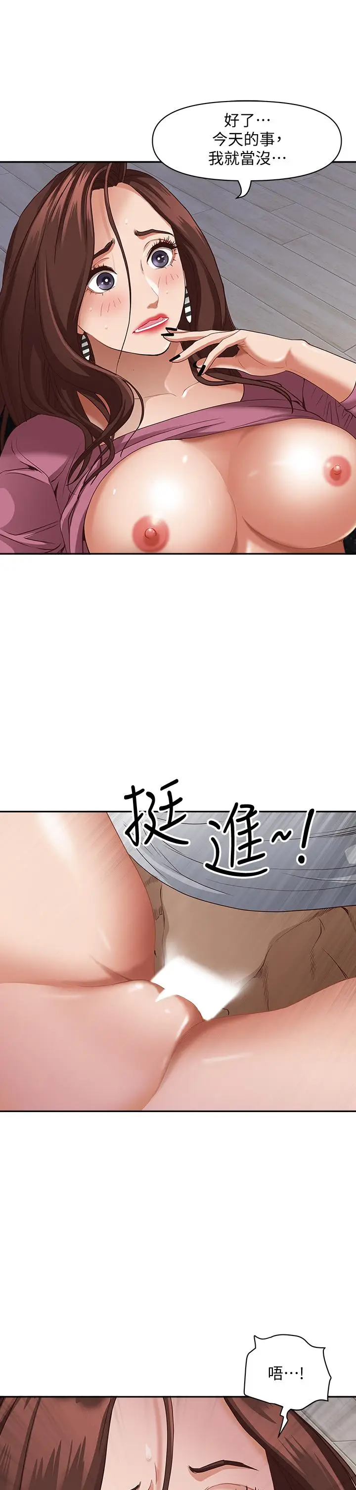 漫画《霸占人妻》第19话第25张图