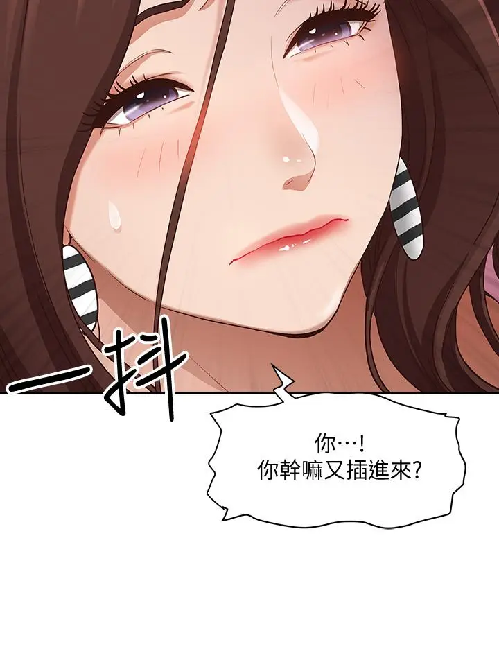漫画《霸占人妻》第19话第26张图