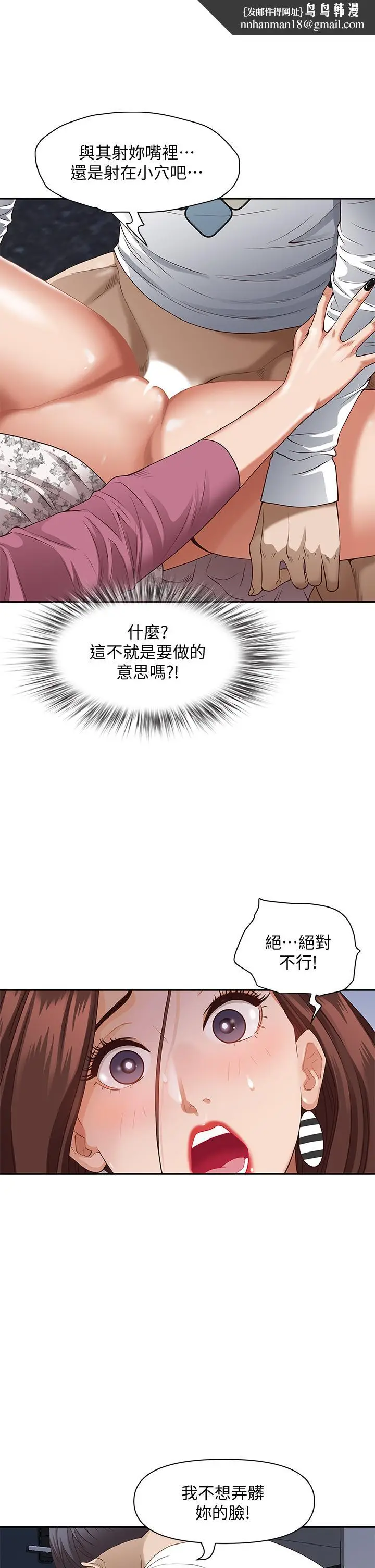 漫画《霸占人妻》第19话第29张图