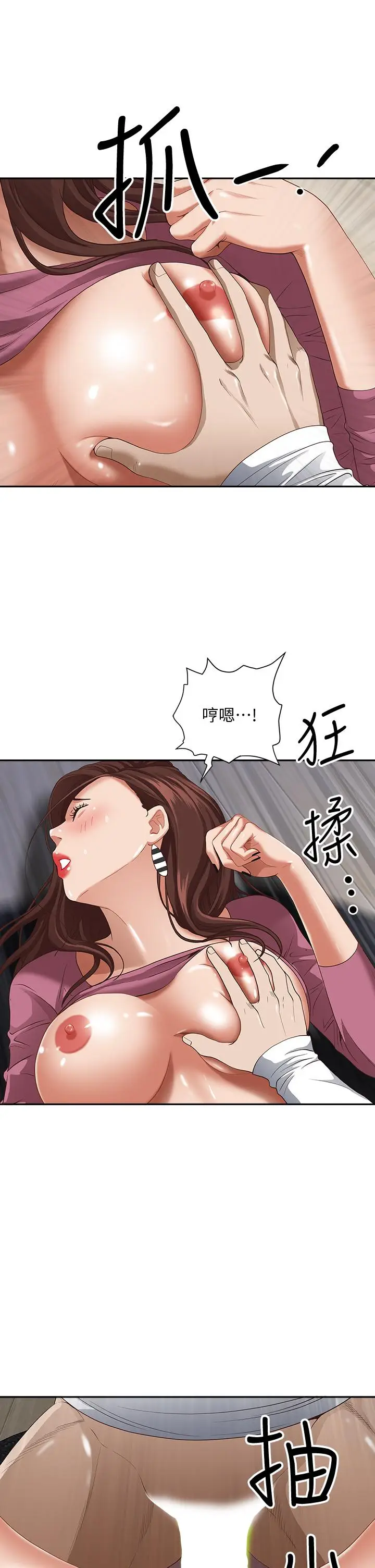 漫画《霸占人妻》第19话第35张图
