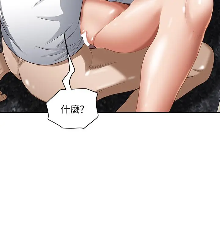 漫画《霸占人妻》第19话第40张图