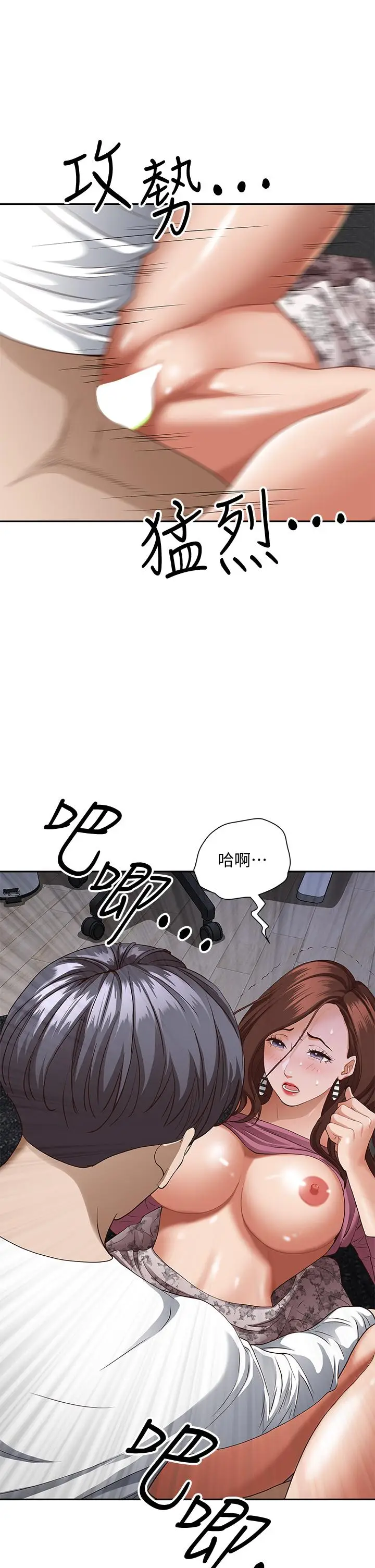 漫画《霸占人妻》第19话第43张图