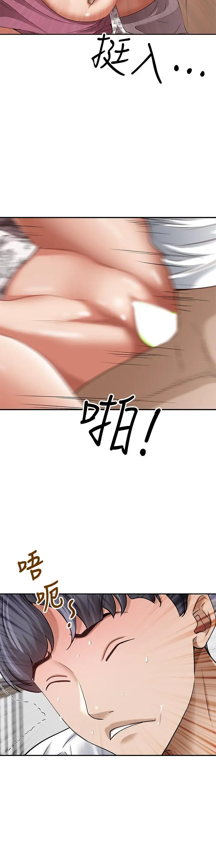 漫画《霸占人妻》第19话第54张图