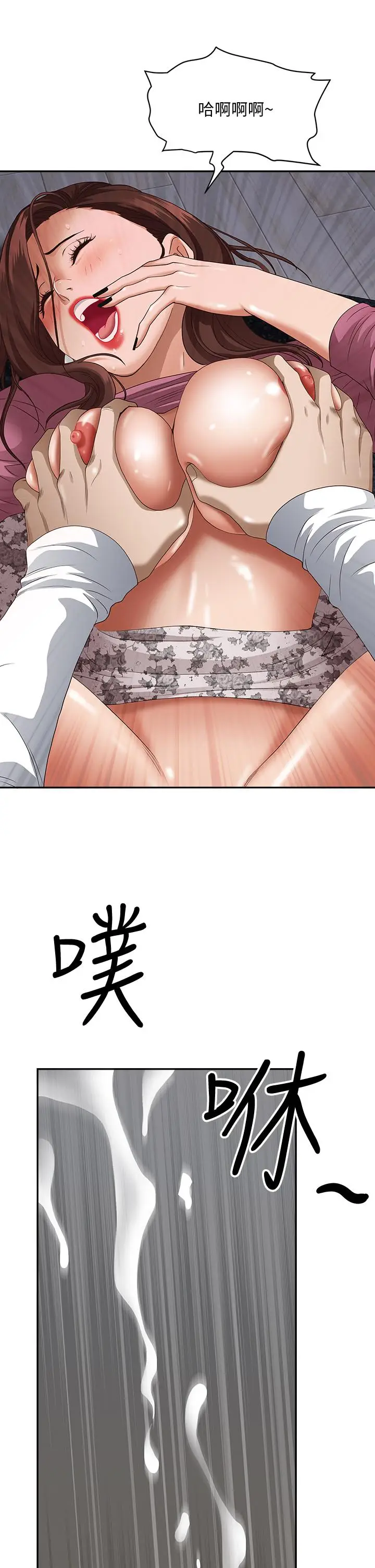 漫画《霸占人妻》第19话第55张图