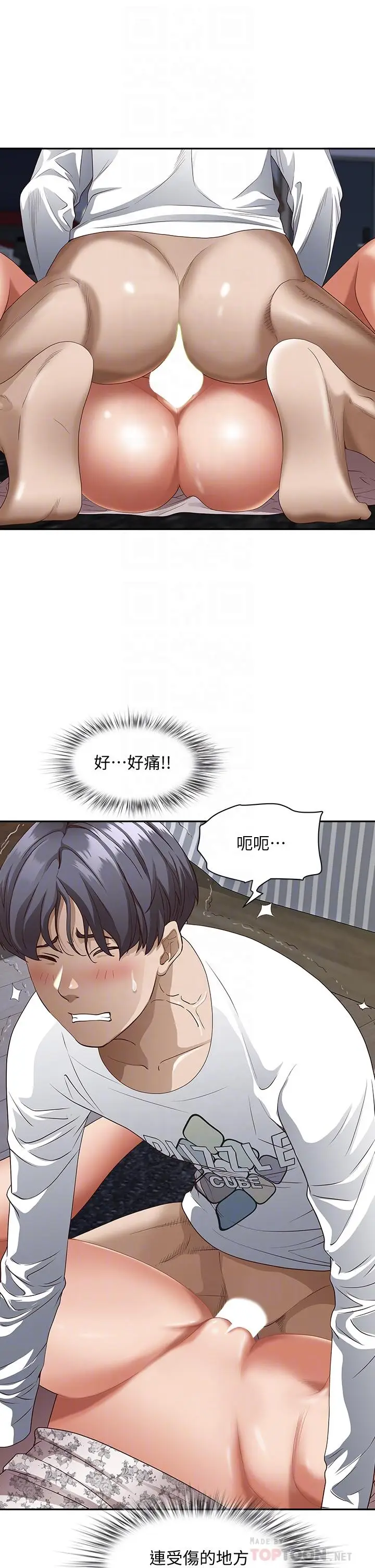 漫画《霸占人妻》第19话第6张图