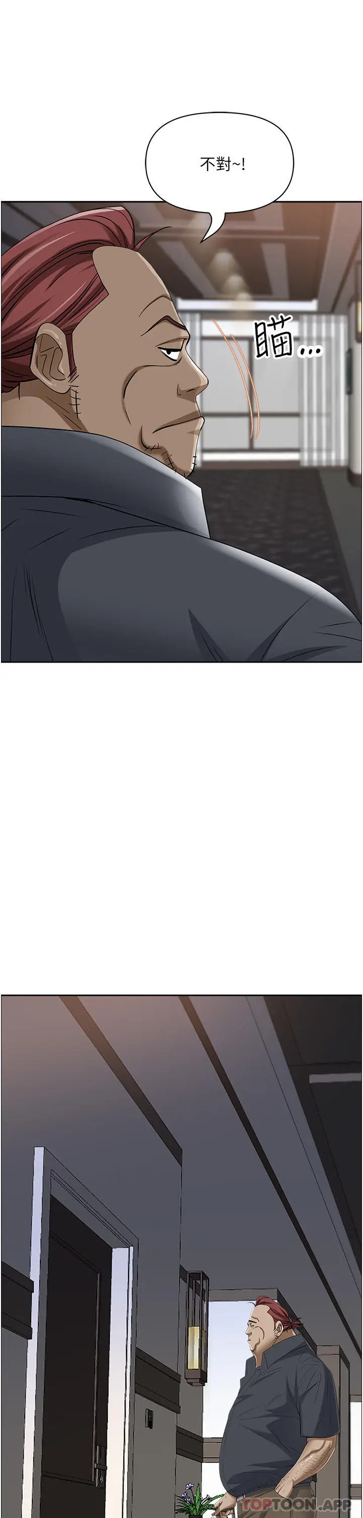 漫画《霸占人妻》第85话第15张图