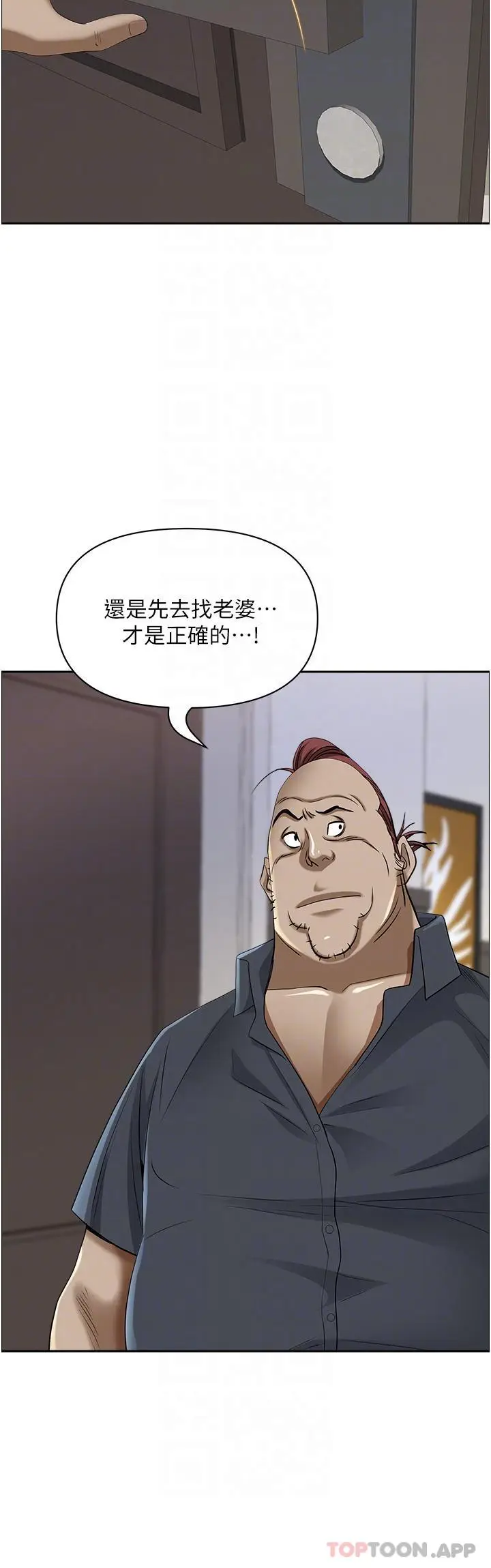 漫画《霸占人妻》第85话第23张图