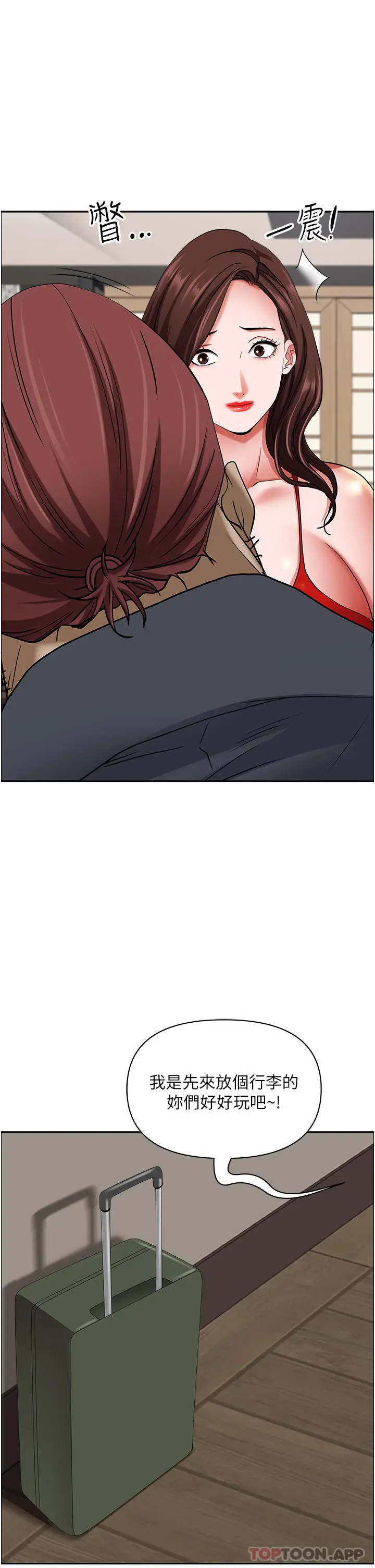漫画《霸占人妻》第85话第34张图
