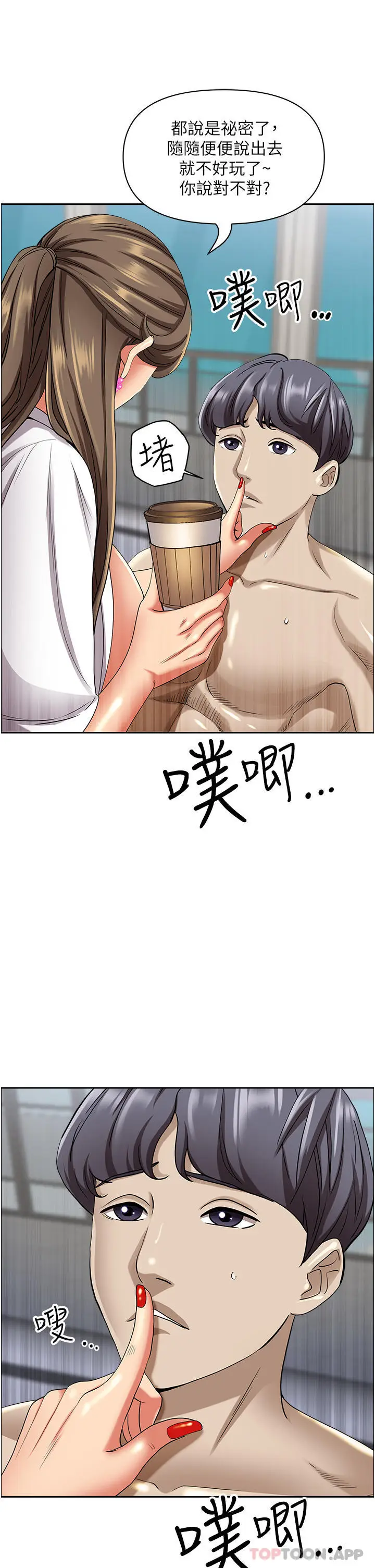 漫画《霸占人妻》第85话第5张图