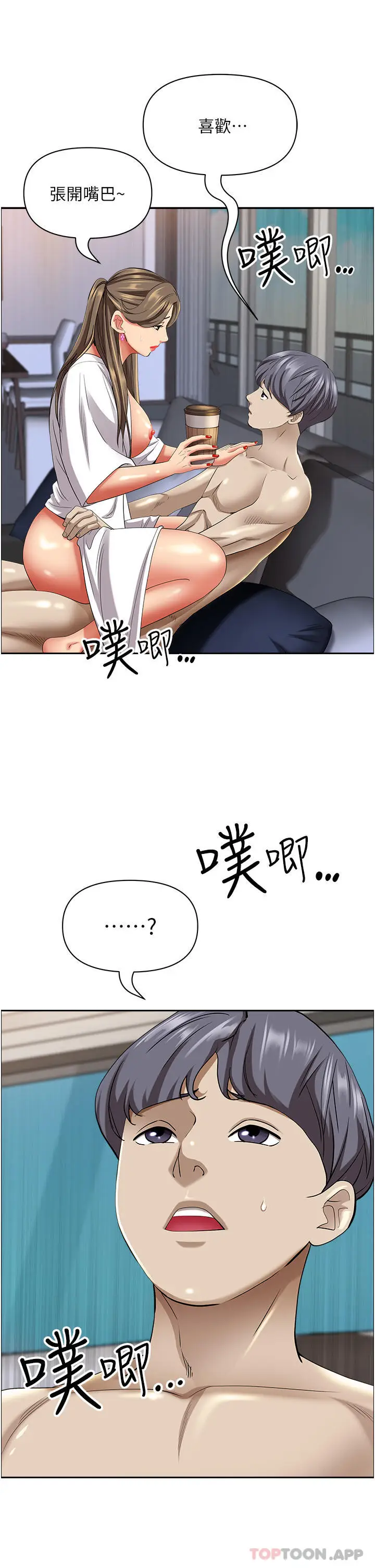 漫画《霸占人妻》第85话第7张图