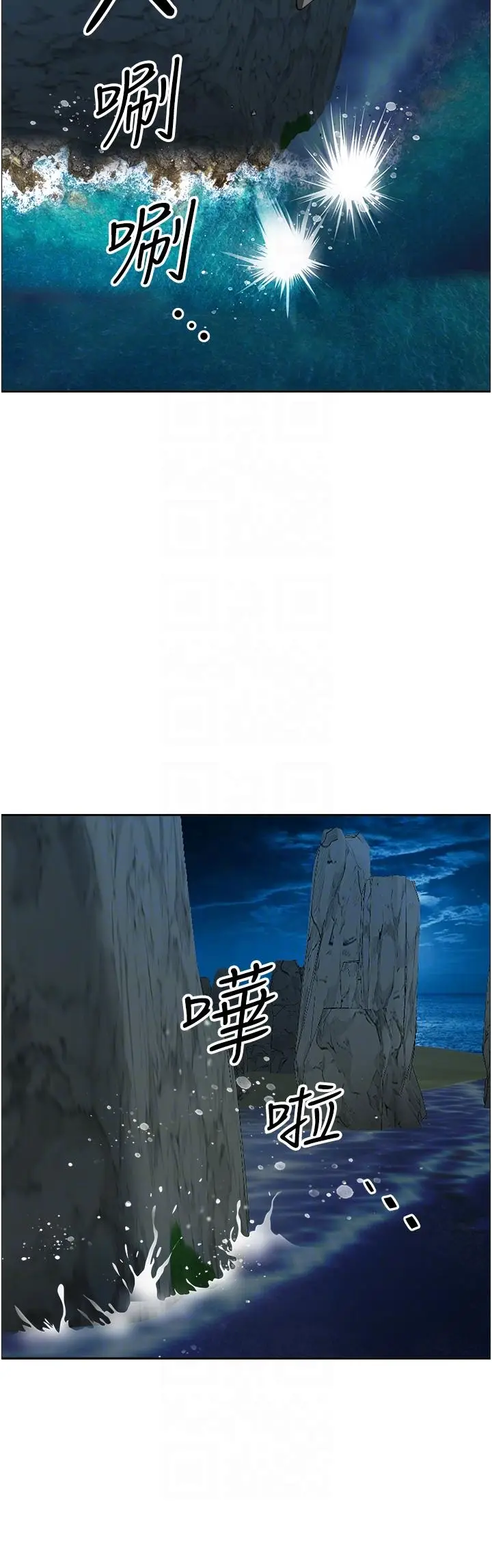 漫画《霸占人妻》第97话第10张图