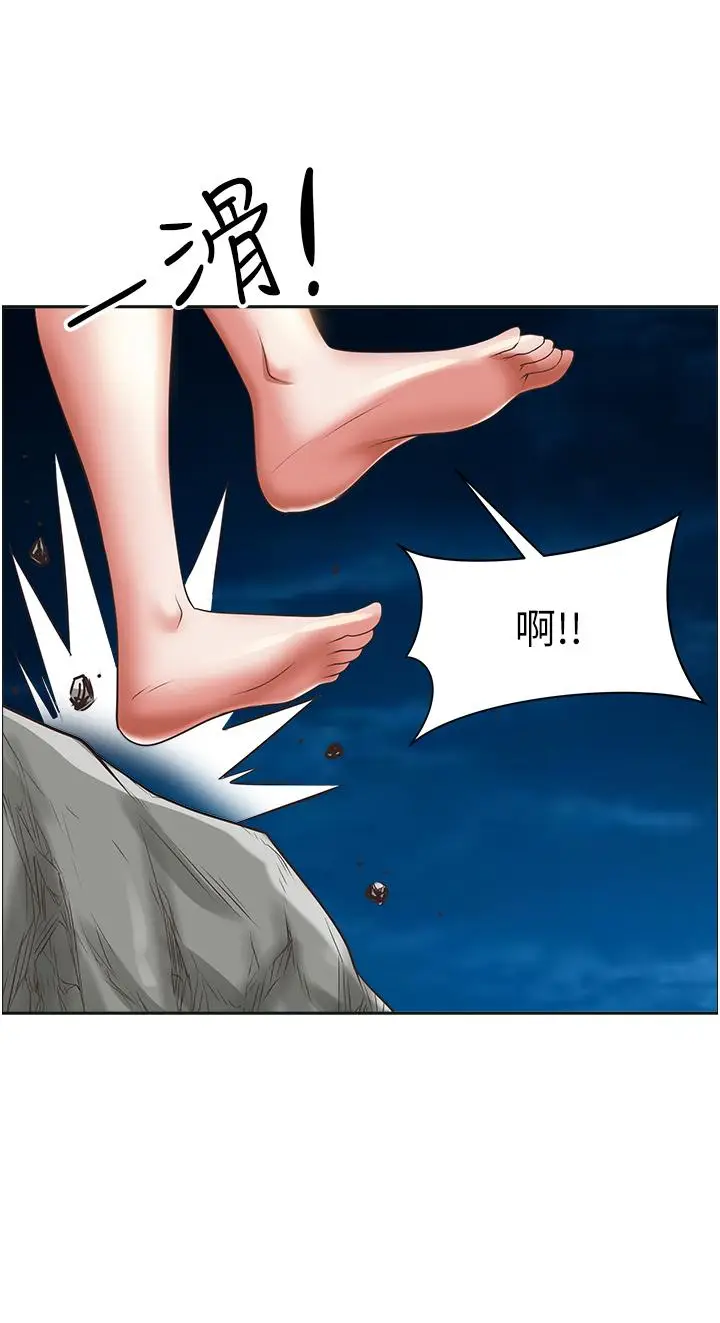 漫画《霸占人妻》第97话第2张图