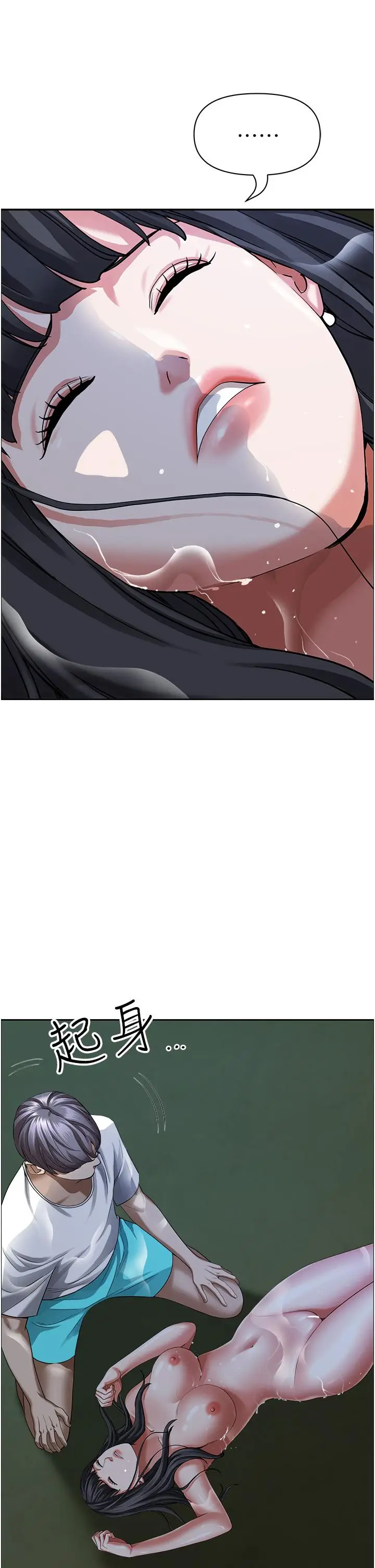 漫画《霸占人妻》第97话第21张图