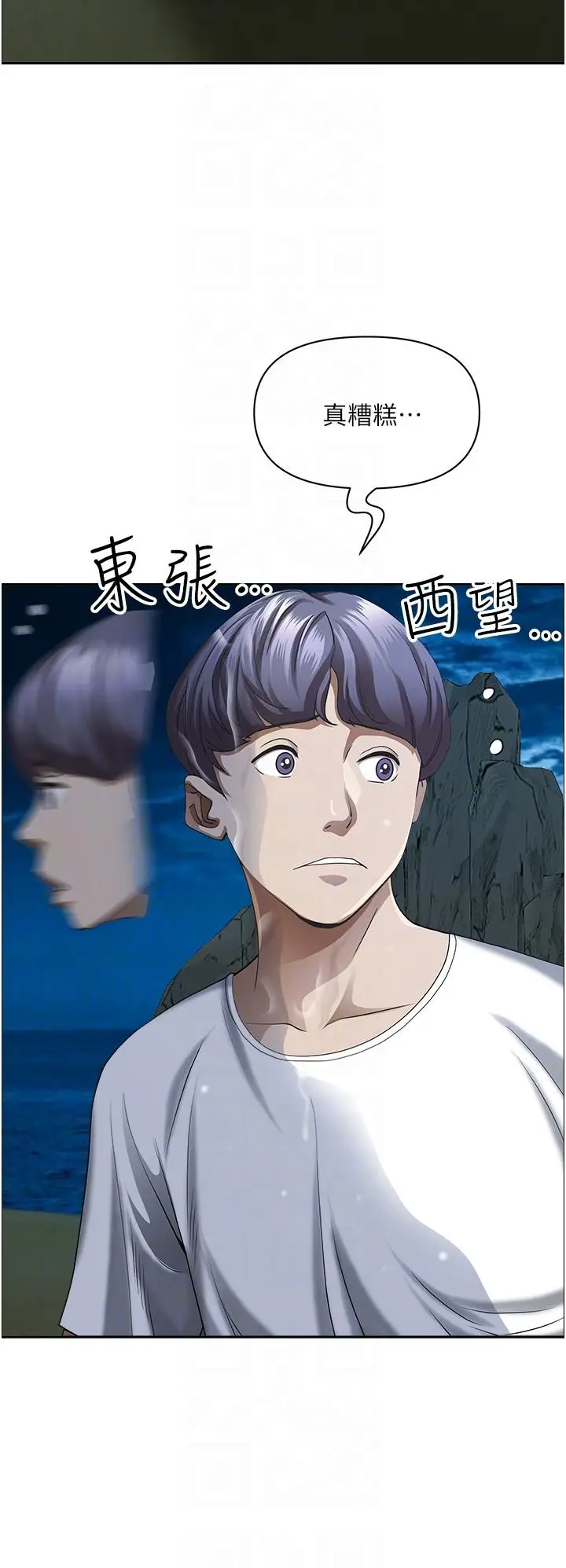漫画《霸占人妻》第97话第22张图