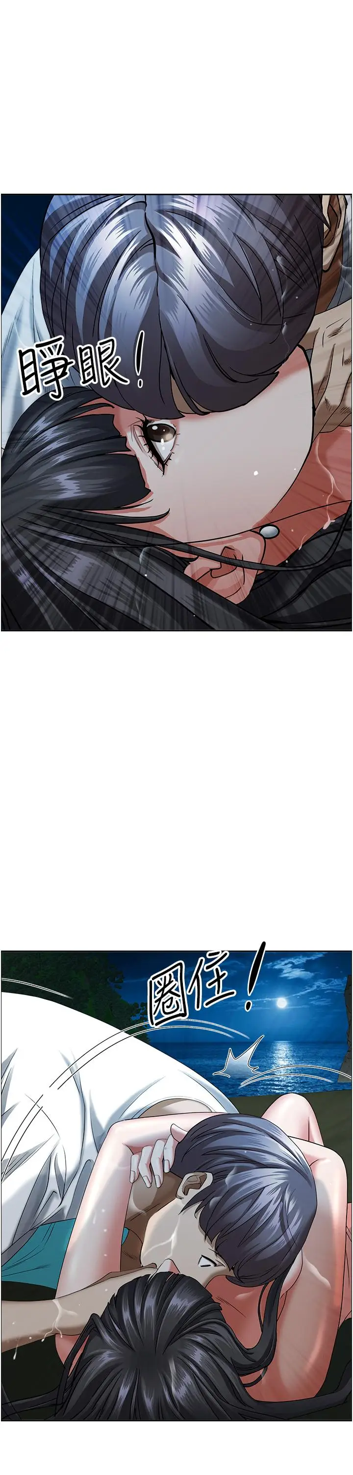 漫画《霸占人妻》第97话第27张图