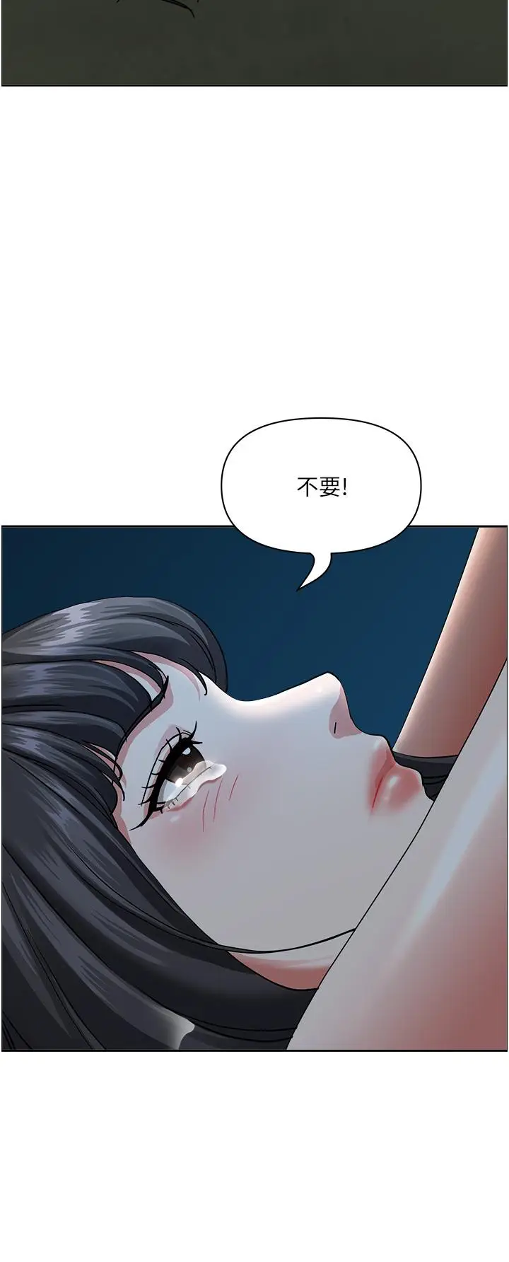漫画《霸占人妻》第97话第36张图