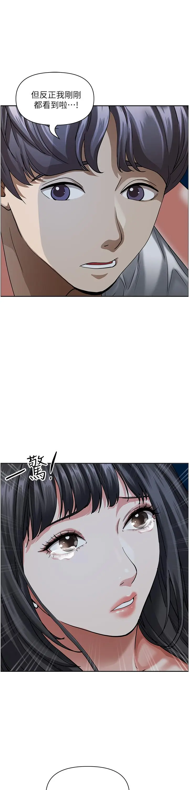 漫画《霸占人妻》第97话第39张图