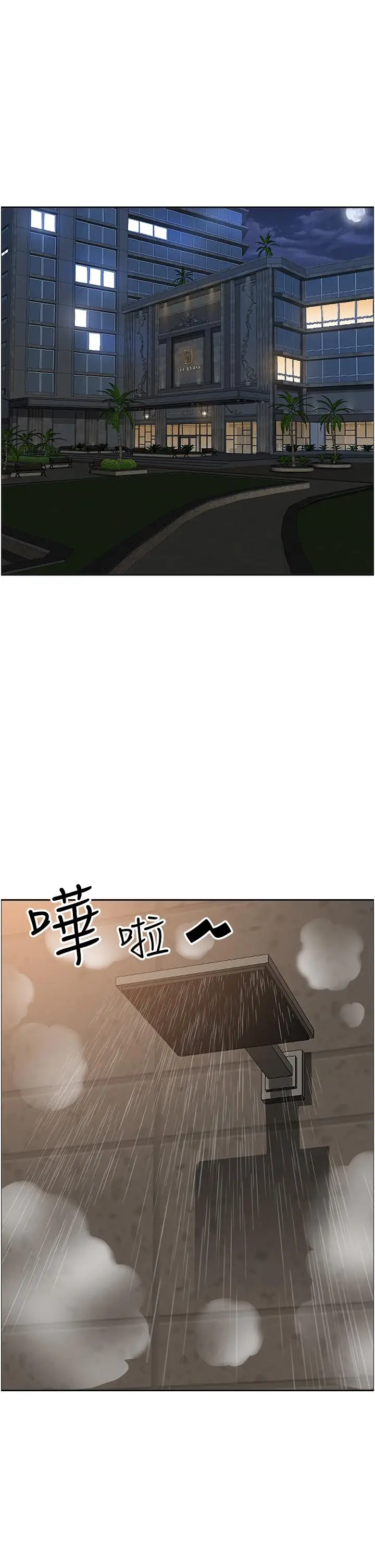 漫画《霸占人妻》第97话第47张图