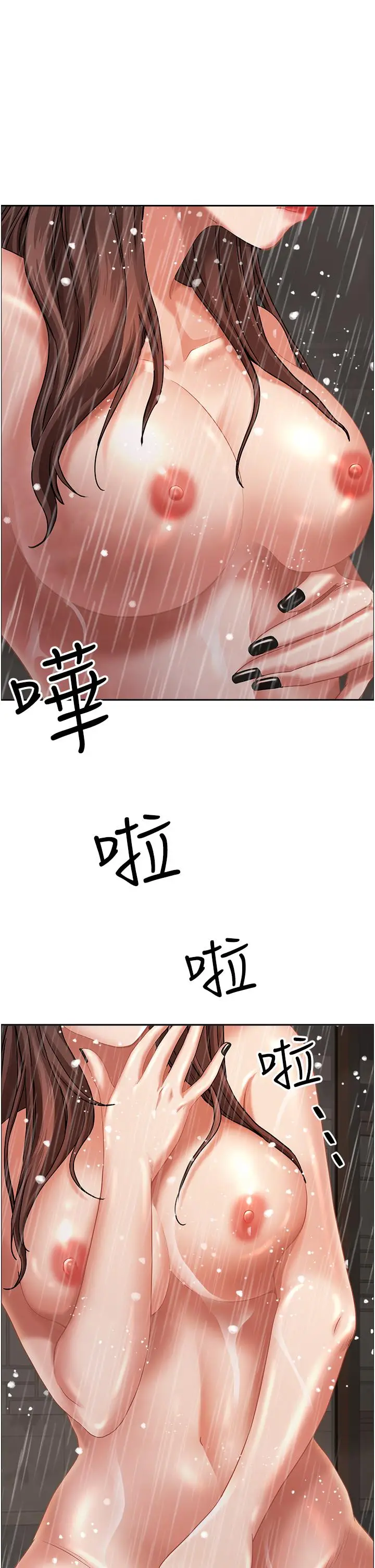 漫画《霸占人妻》第97话第49张图