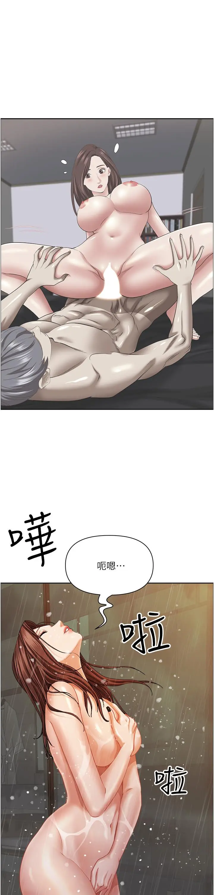 漫画《霸占人妻》第97话第51张图