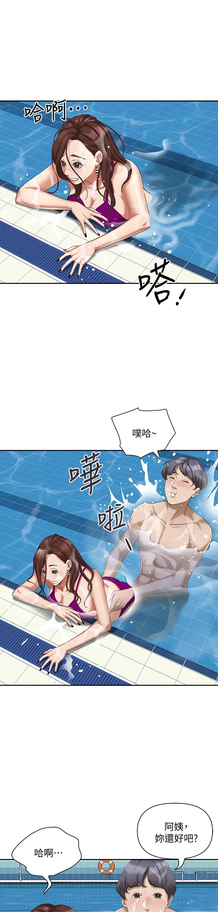 漫画《霸占人妻》第7话第11张图