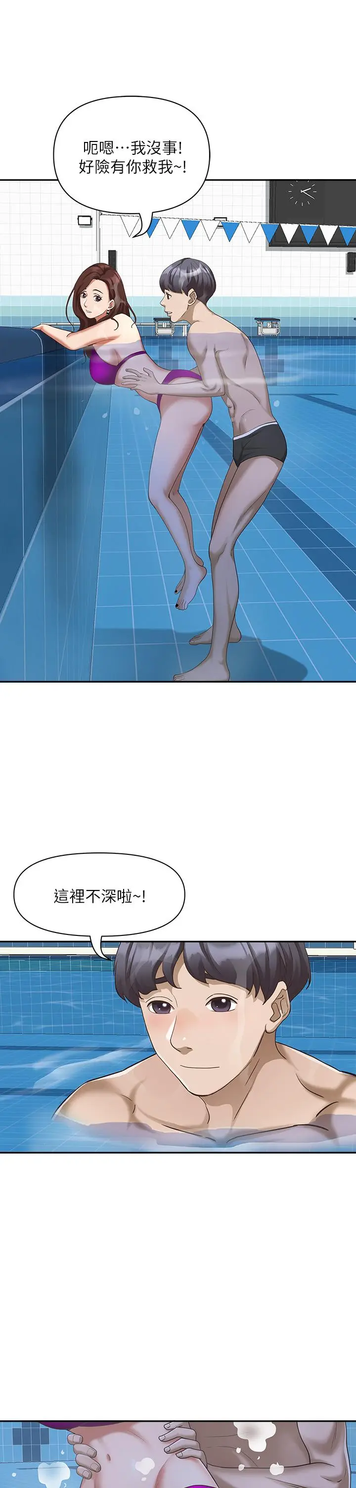 漫画《霸占人妻》第7话第13张图