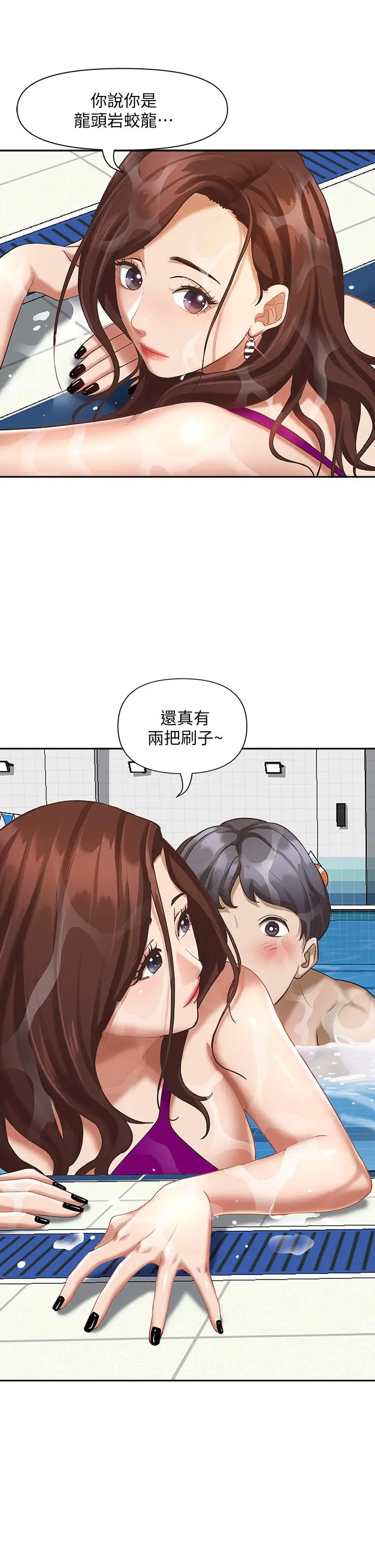 漫画《霸占人妻》第7话第15张图