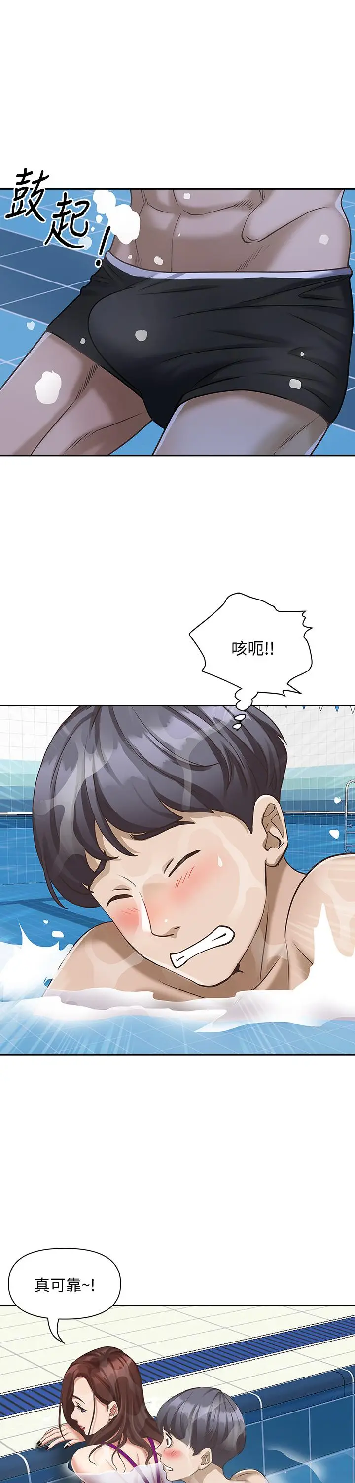 漫画《霸占人妻》第7话第17张图