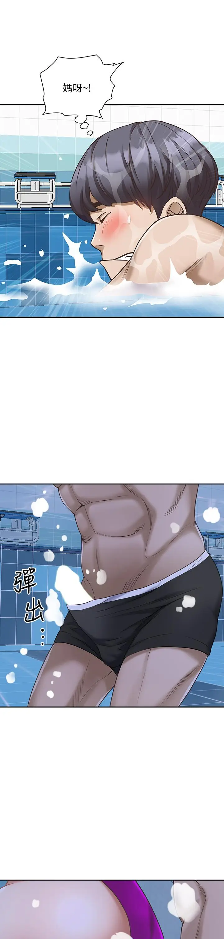 漫画《霸占人妻》第7话第19张图