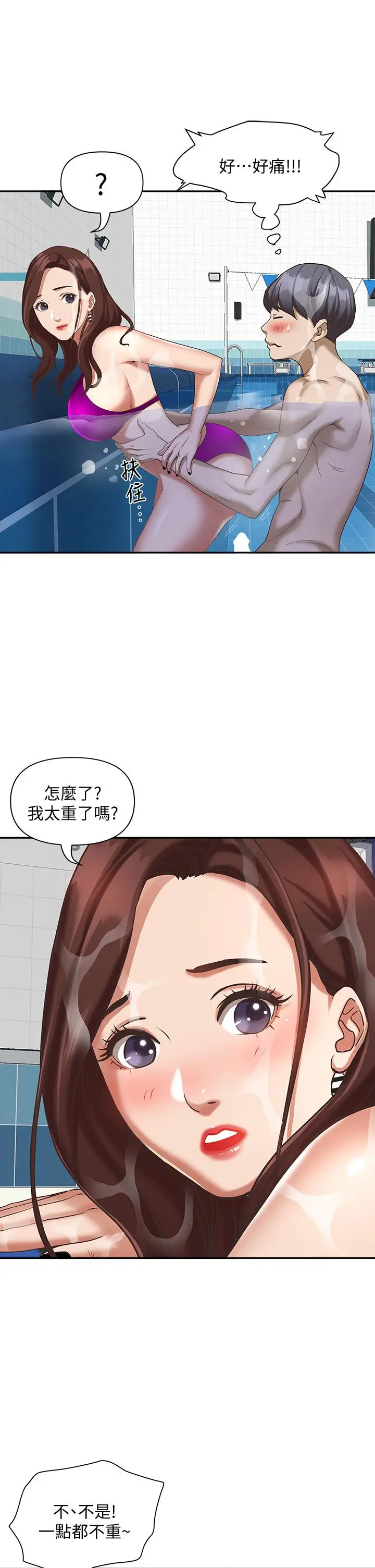 漫画《霸占人妻》第7话第21张图
