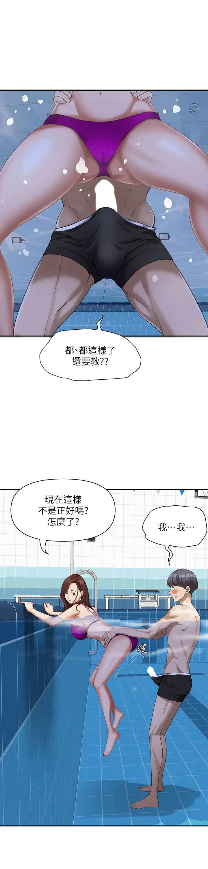 漫画《霸占人妻》第7话第25张图